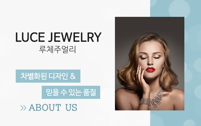 LUCE JEWELRY 루체주얼리  소개